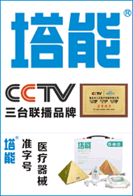 重慶市三正醫療保健有限公司